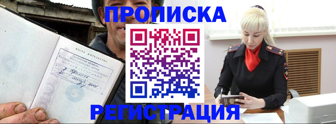 регистрация в Гурьевске