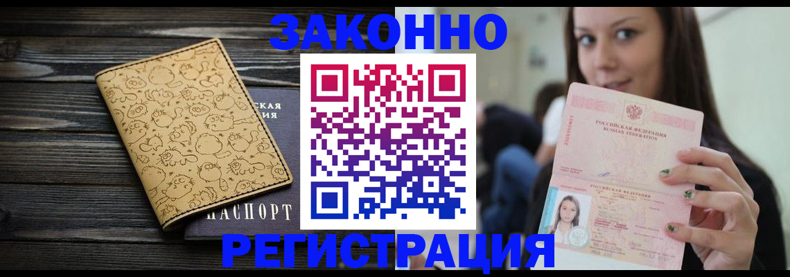 временная прописка в Гурьевске