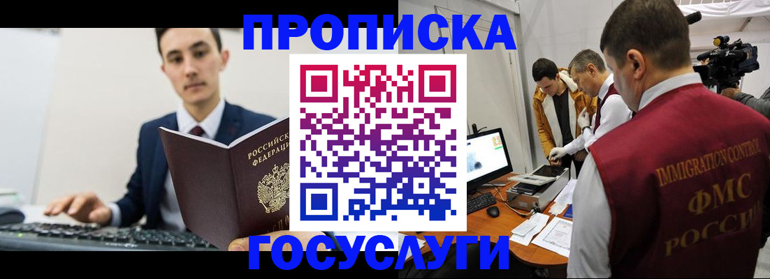 прописка для военкомата в Гурьевске
