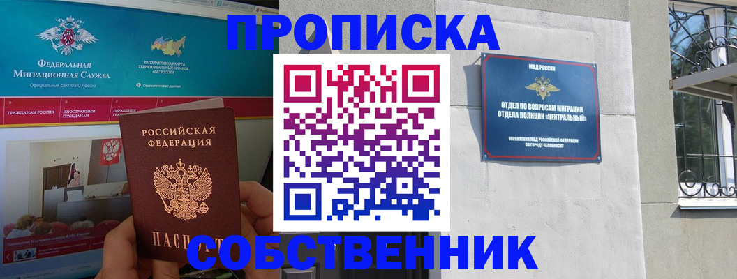 прописка поиск в Гурьевске